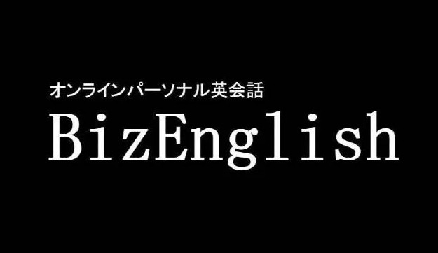 BizEnglish