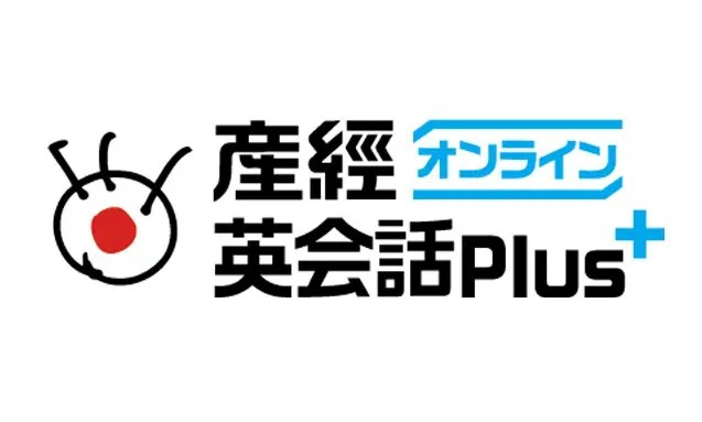 産経オンライン英会話Plus