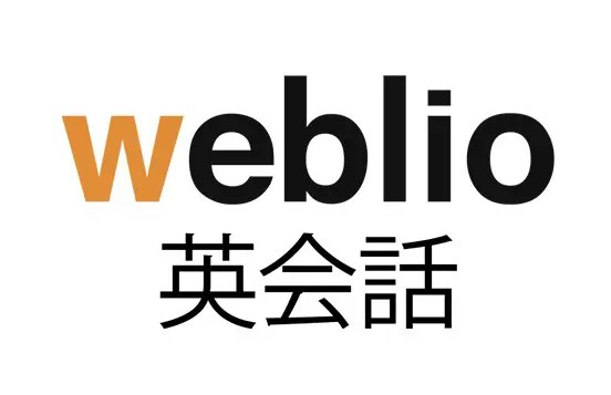 Weblio英会話