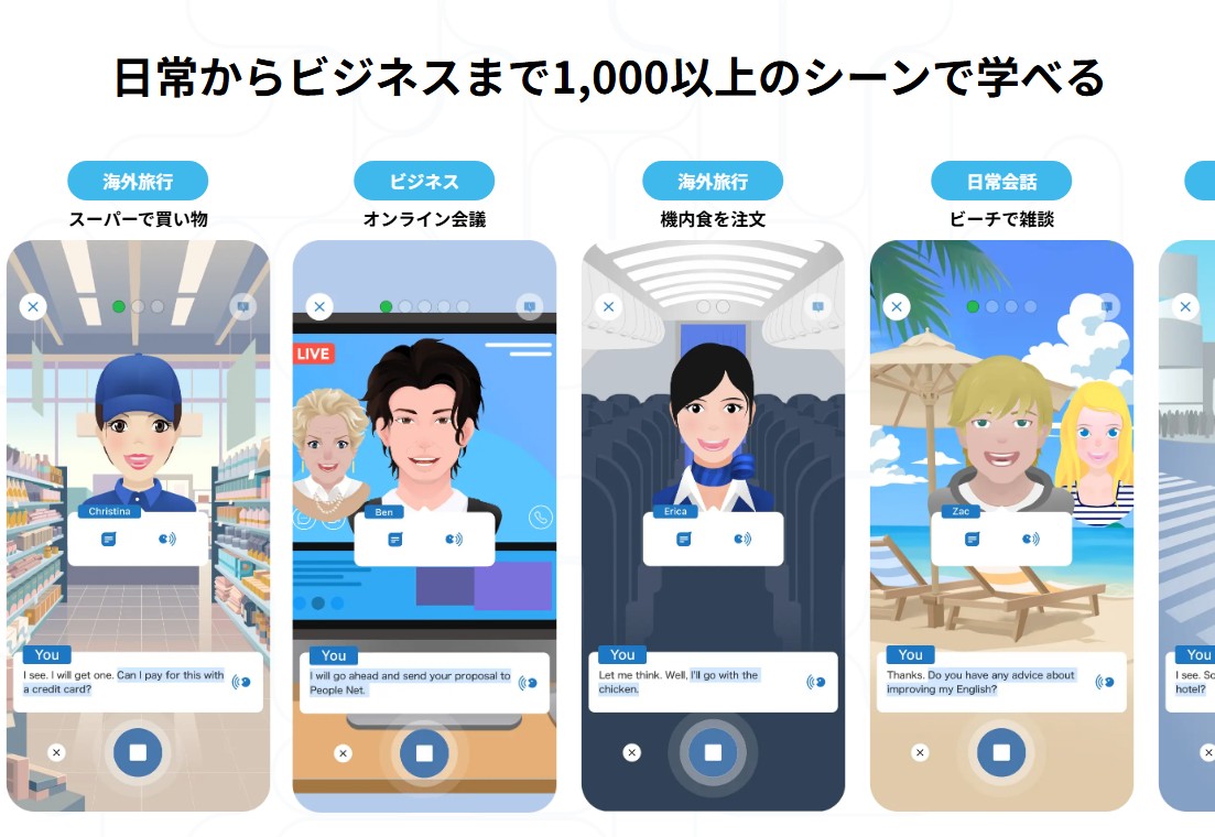スピークバディ