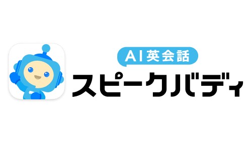 スピークバディ