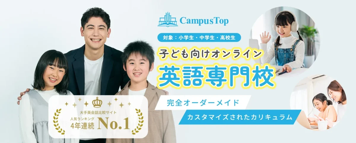 campustop